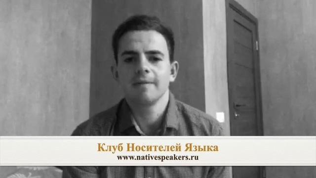 Ross преподаватель носитель английского языка из Англии.