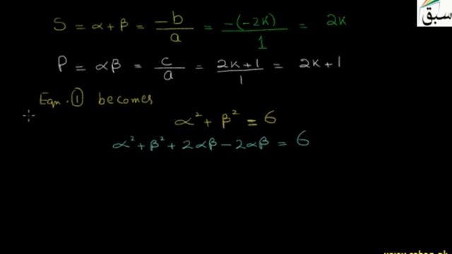 Problem-Finding Sum of Roots from Their Square, Math Lecture | Sabaq.pk