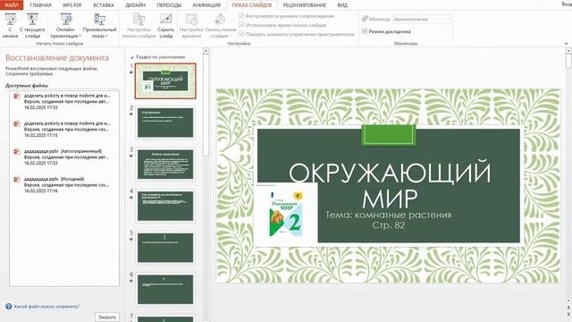 по учимся