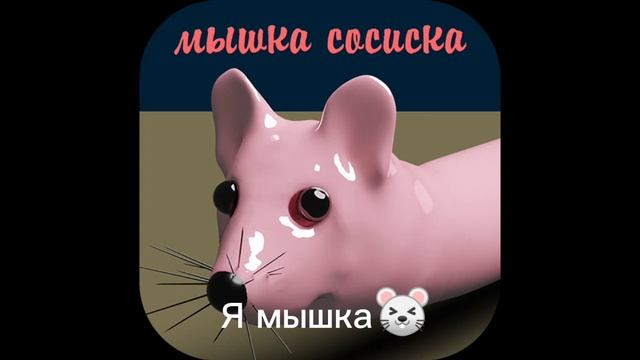 шутка