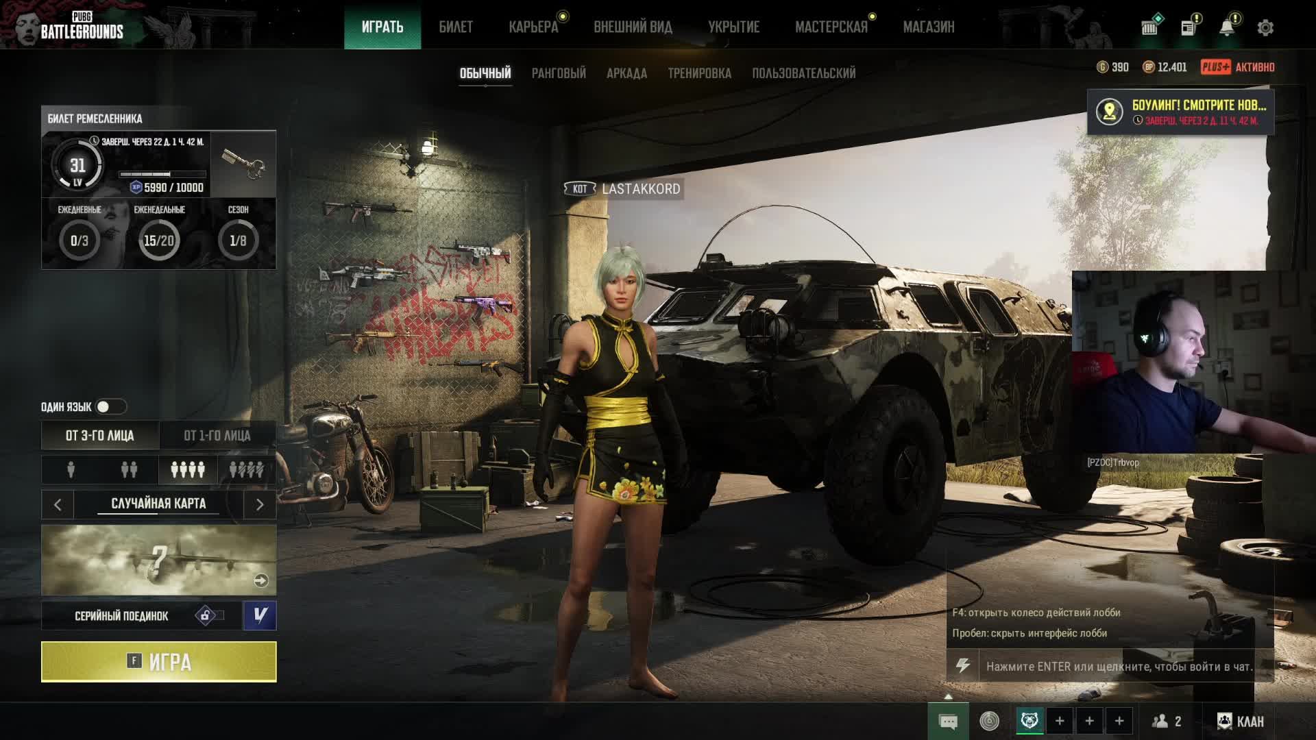 Утренний стримчик одна, две катки в PUBG на ПК #LASTAKKORD
