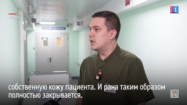 В Ноябрьске врачи нашли эффективный способ заживления «сложных» ран