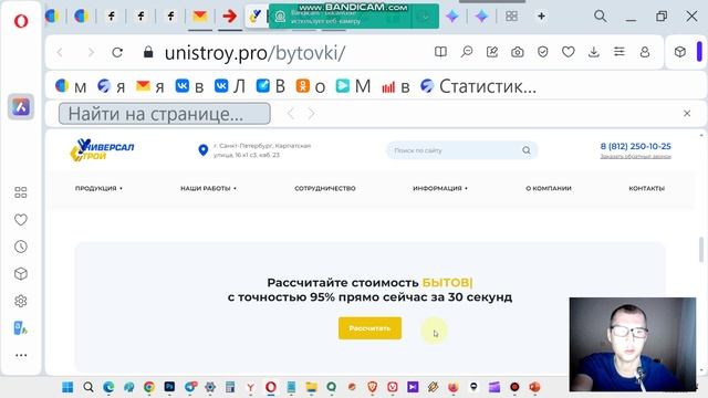 Сайты конкурентов в нише бытовки.