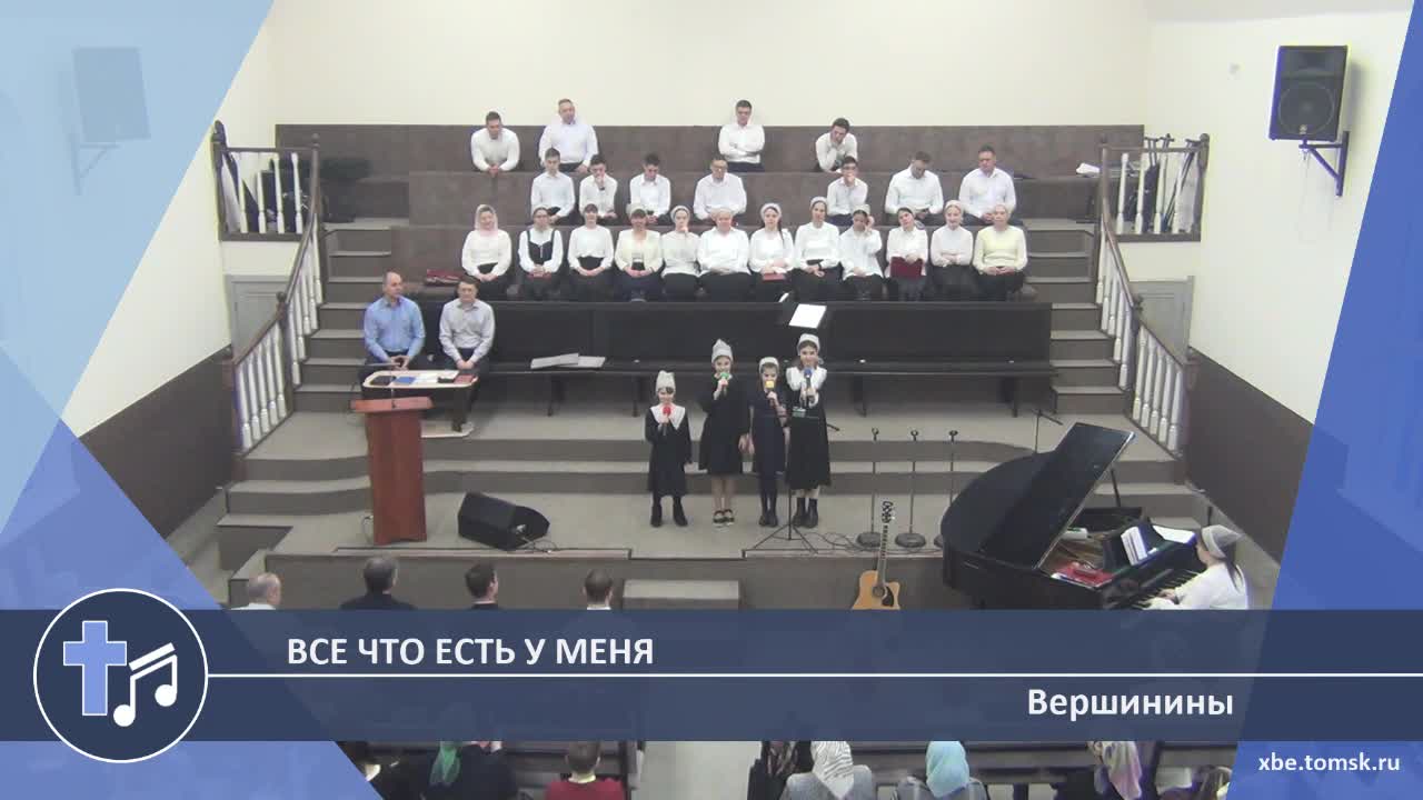 Вершинины - Все что есть у меня (Пение)