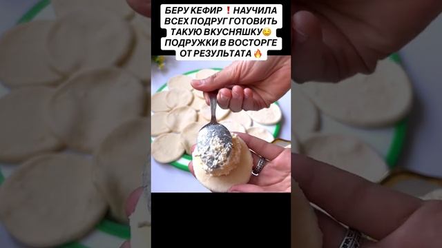 Вкуснятина