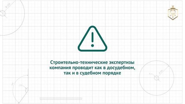 Технадзор. О компании
