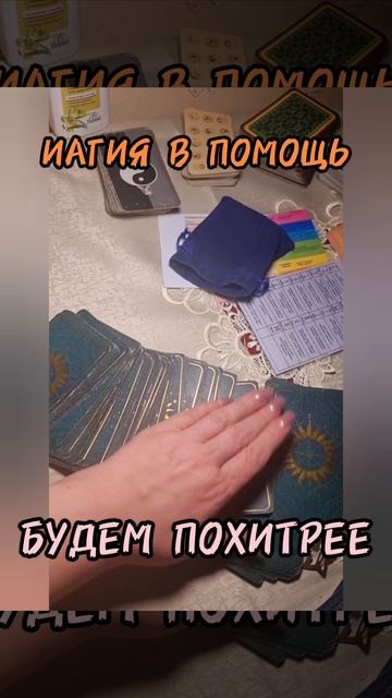 19 февраля.
Карта дня таро. 

БАШНЯ .
(Перевернутая. )

♣️♣️♣️♣️
Обережный цвет-
Красный,очень красн