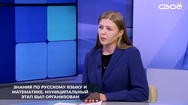 Региональному этапу Всероссийской олимпиады школьников 2024/25 учебного года