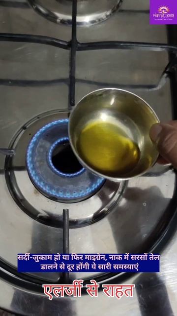 Mustard oil in nose benefits #risingyogastudio #yogawithbeenbhati #youtubeshorts #yoga #subscribe