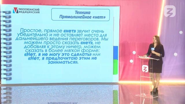 Как научиться говорить «НЕТ»