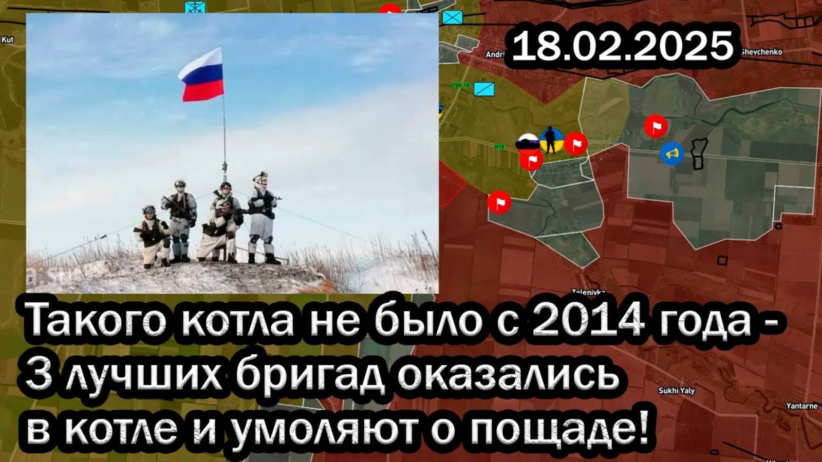 Такого котла не было с 2014 года - 3 лучших бригад оказались в котле и умоляют о пощаде!