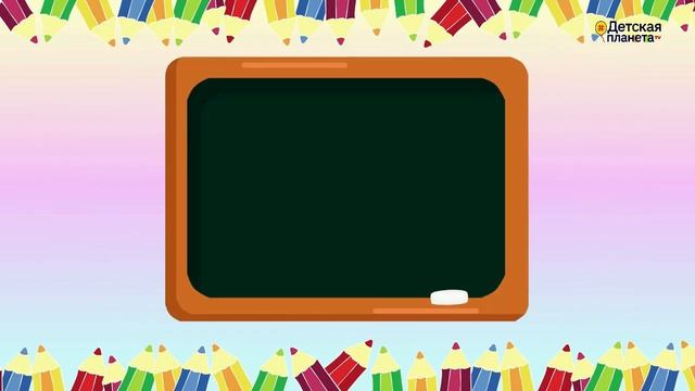 Семейка буквы Ё это буквы Ё Е Ш Щ Ц #Детскаяпланета #ТатьянаБокова