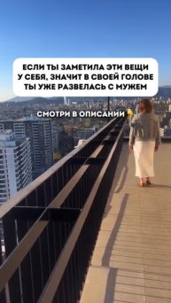 Если ты видишь шанс для восстановления отношений, запишись на консультацию