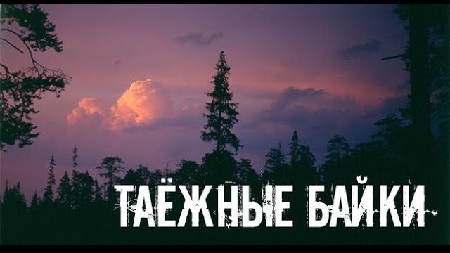 Расскажи историю. Страшные. Мистические. Творческие рассказы.