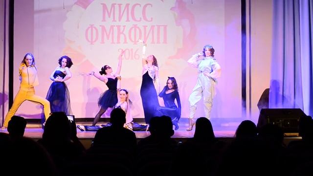 Мисс ФМКФиП 1 Дефиле. КОСО СНЯТОО!!!