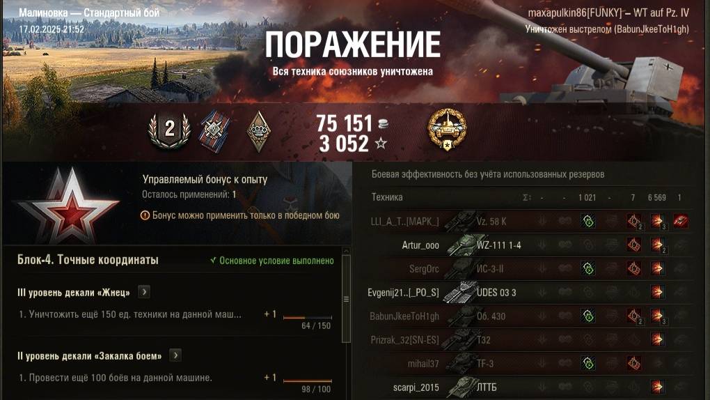 Калибр на WT auf Pz.IV.Малиновка #танковыймарафон #танки #миртанков #ворлдофтанкс #worldoftanks