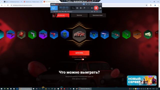 топ   рулетка  люблю вас дарогие друзья