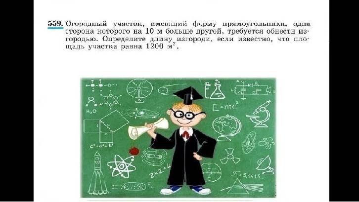 Макарычев,№559_8алг
