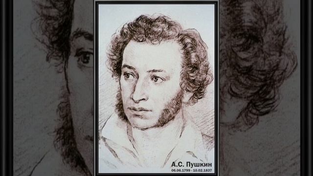 Александр Пушкин - к Чаадаеву