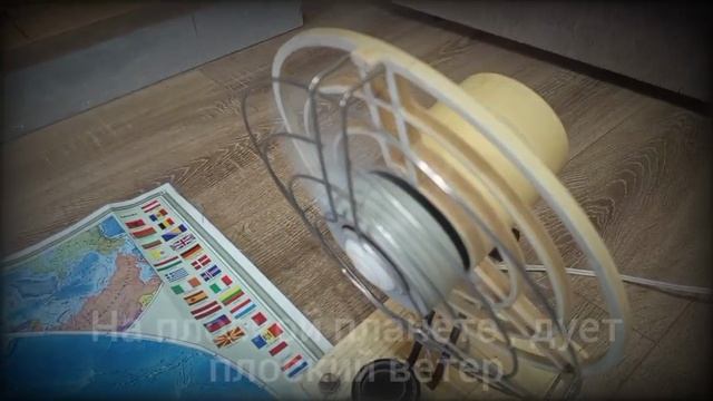 На плоской планете,дует плоский ветер.