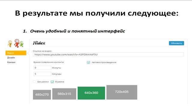 Хайдер 4