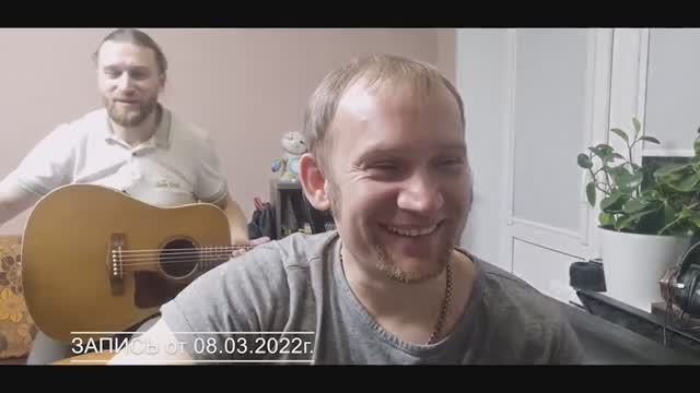 ⭐🎸Стрим от 08 марта 2022 года⭐Празднуем 💐8 Марта💐
