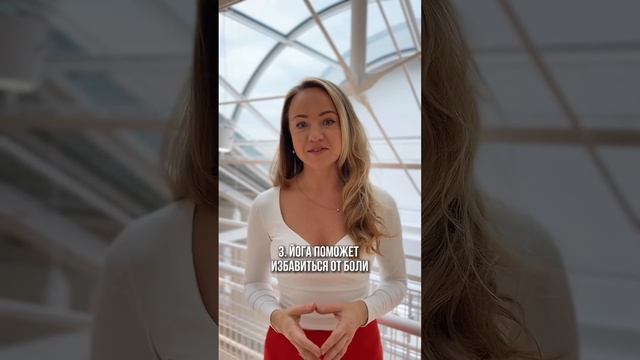 Чем тебе могут помочь регулярные занятия йогой?  @ira.ternovykh