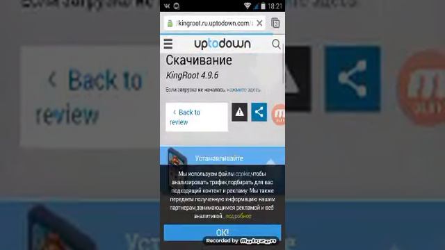 Root права