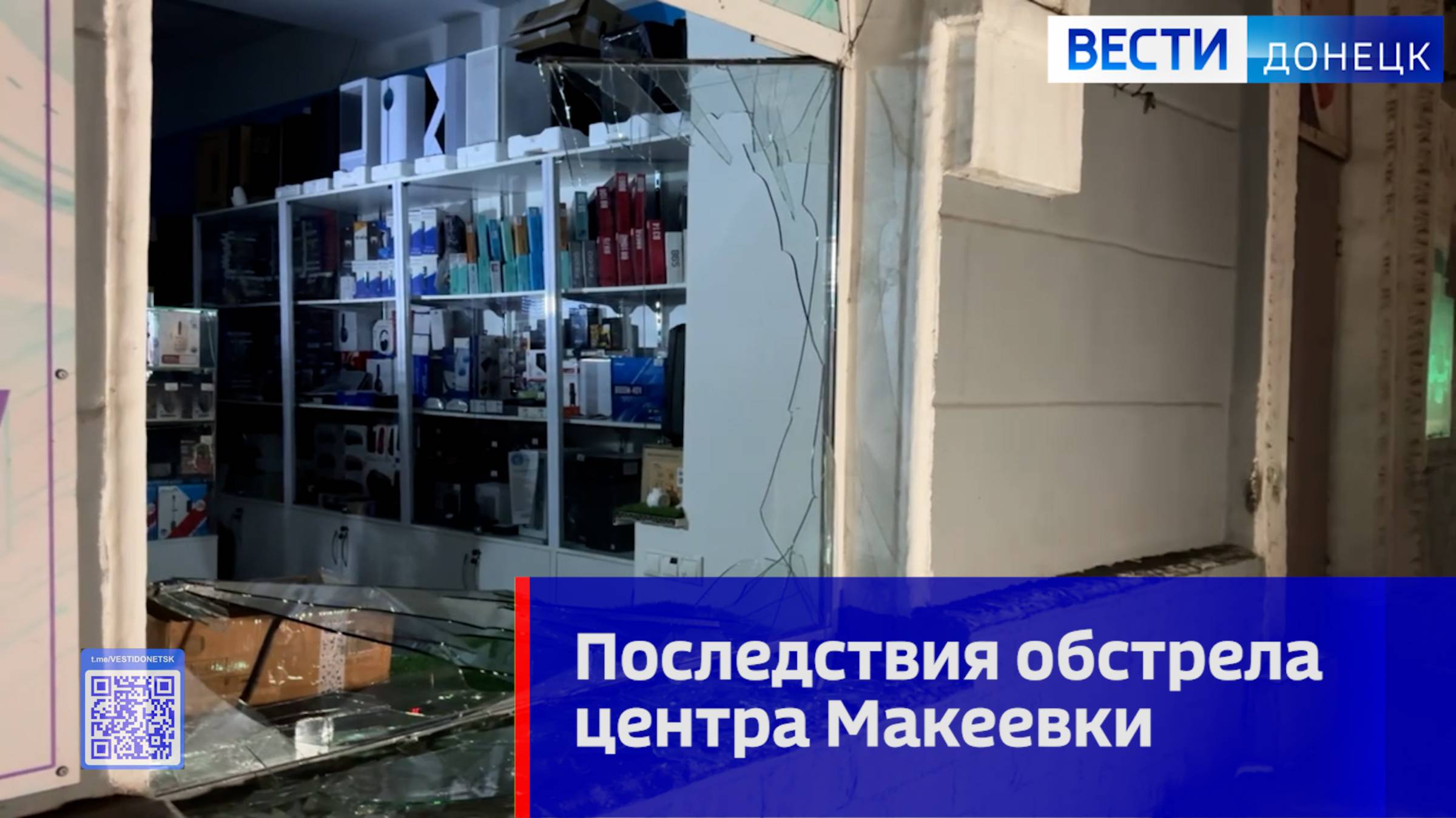 Удар по Макеевке