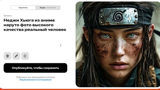 Генерируем картинку Неджи Хьюго из аниме Наруто 02