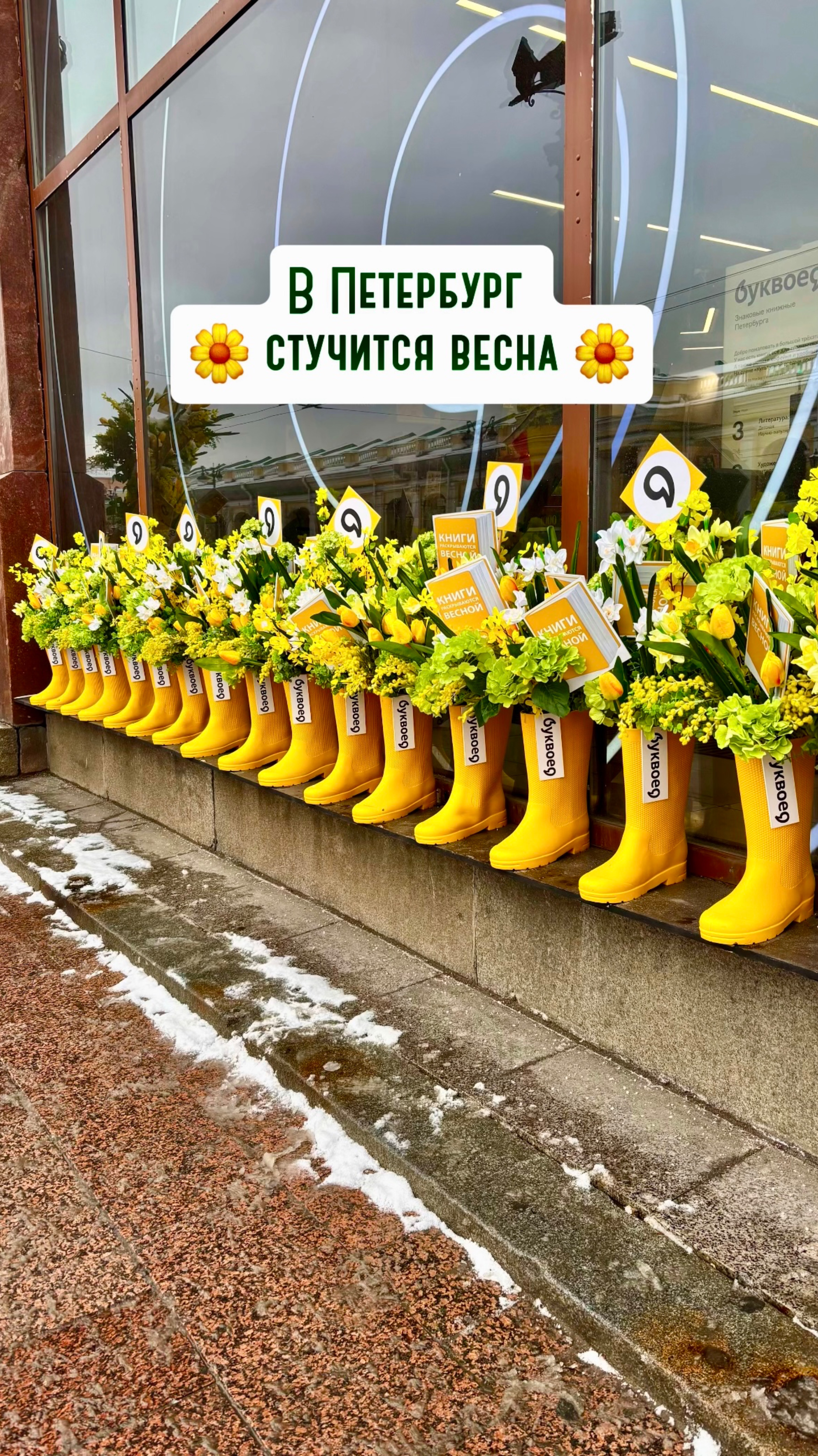 Весенний декор на улицах Санкт-Петербурга