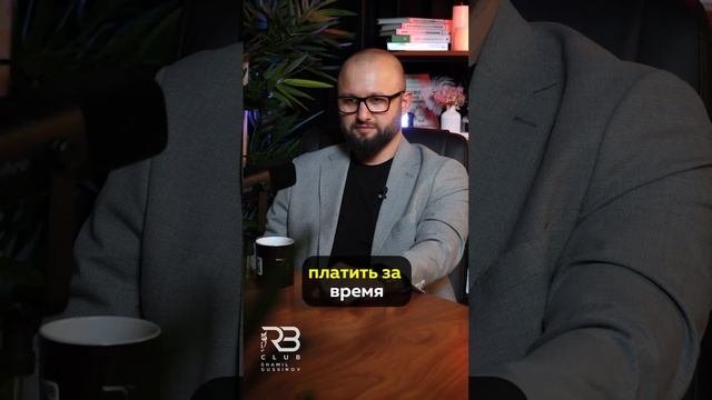 Система мотивации