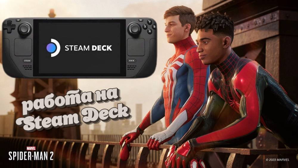 Marvel's Spider-Man 2 на Steam Deck