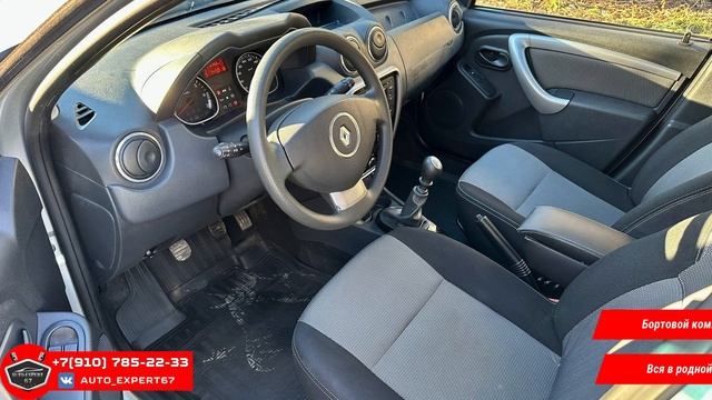 Автоподбор под ключ в Смоленске - Renault Duster для Сергея Викторовича