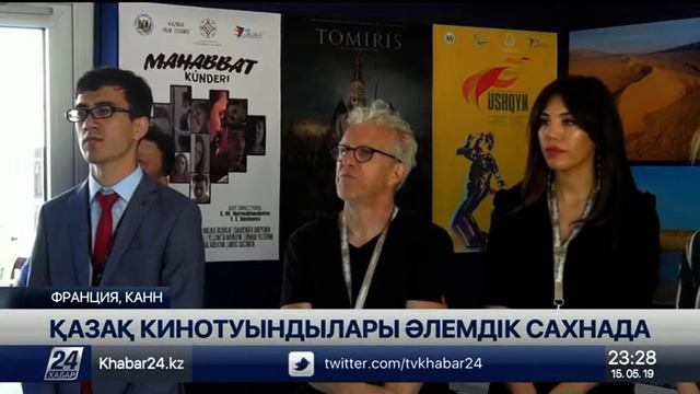 Францияда Канн кинофестивалі басталды