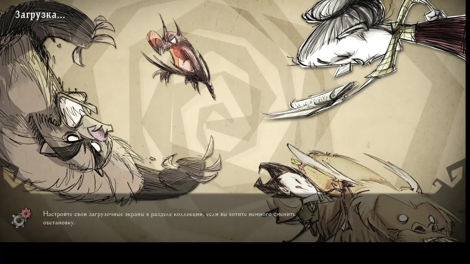 Don′t Starve Together