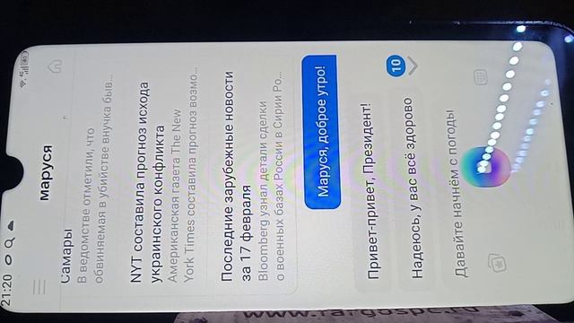 Маруся лёжа доброе утро
