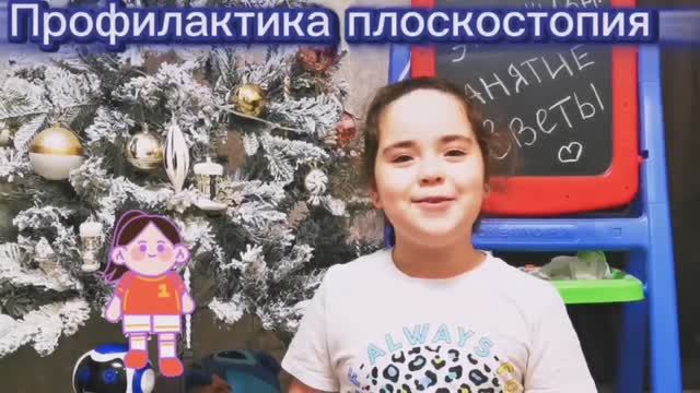 Гимнастика для ног вместе со Светой