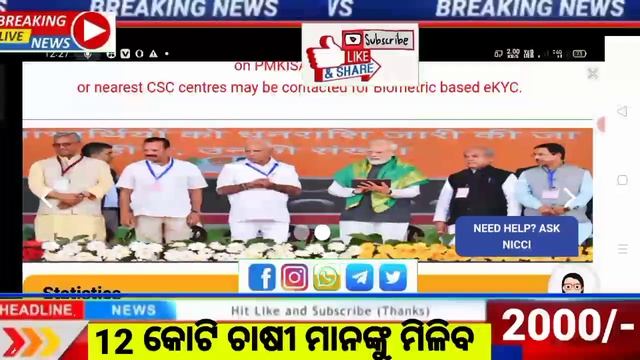pm kisan sanmman nidhi yojana 10th kisti money credit ll your bank account full details ll pm kisan