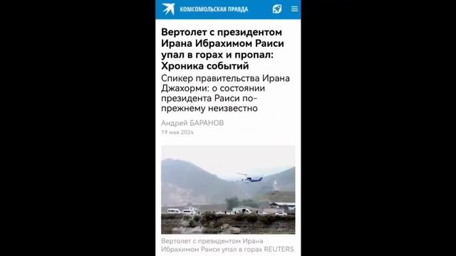 Сбылось Предсказание про Иран.Инга Хосроева.Ведьмина Изба.