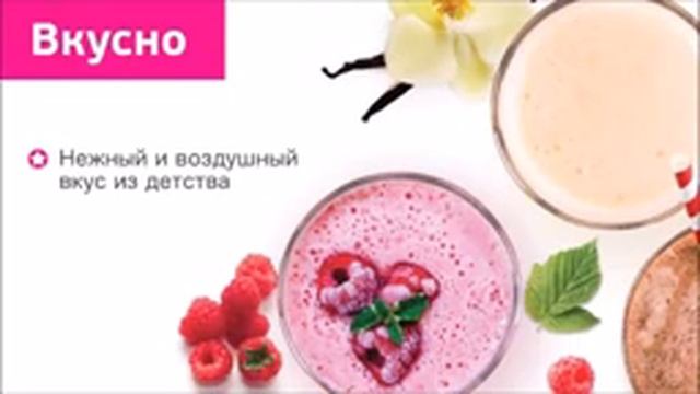Новый продукт от компании КОРАЛЛОВЫЙ КЛУБ новая палитра вкусов и СПЛОШНАЯ ПОЛЬЗА!!!