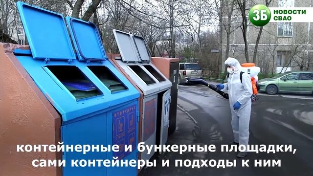 Как проводитстя дезинфекция дворов, дорог и подьездов?