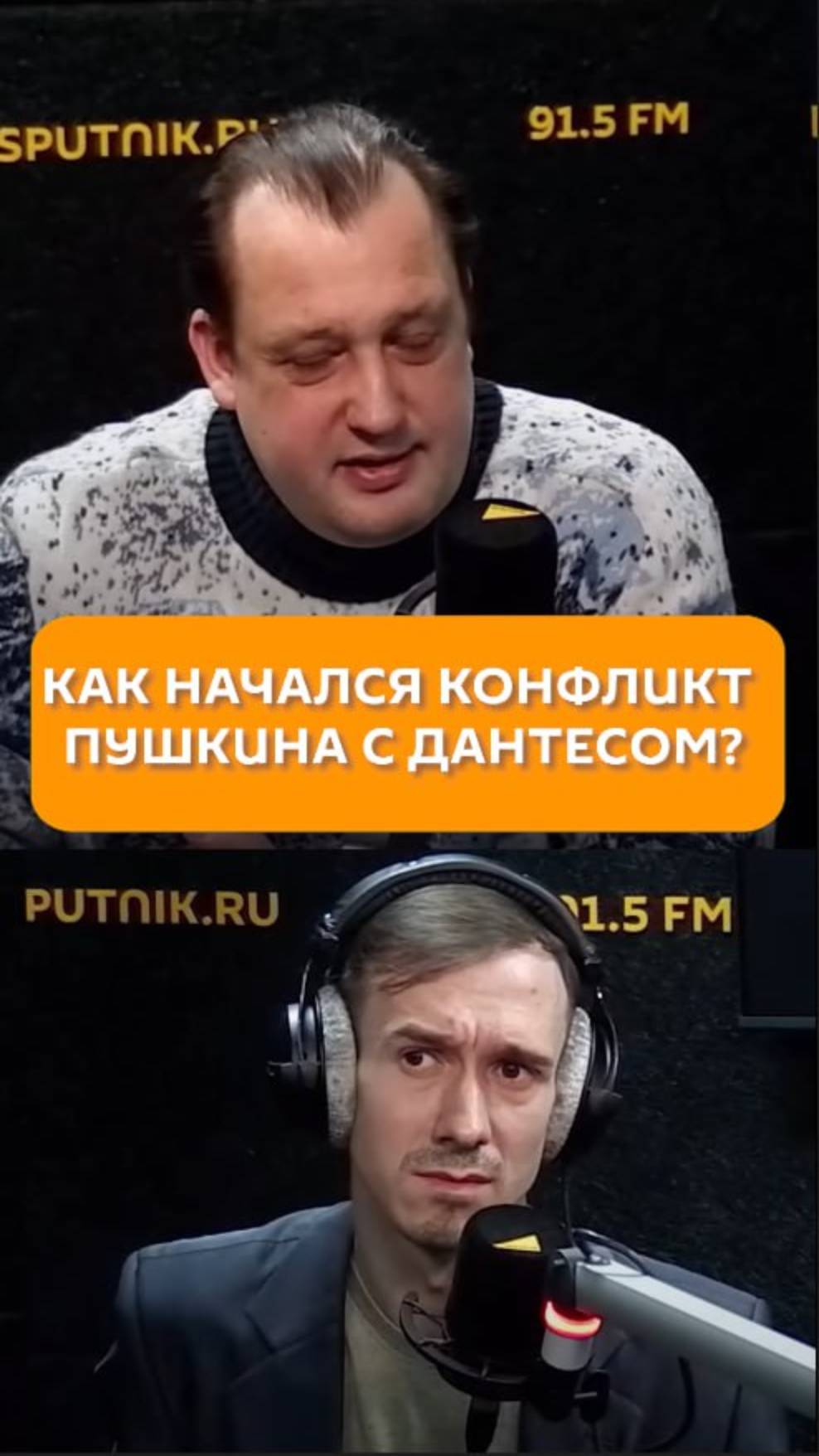 Как начался конфликт Пушкина с Дантесом?