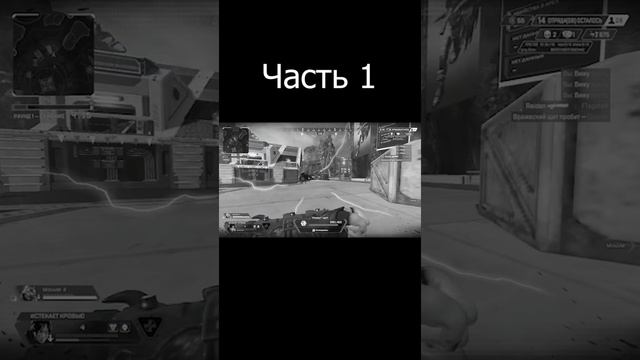 Заказал тренера в Apex Legends 1 часть