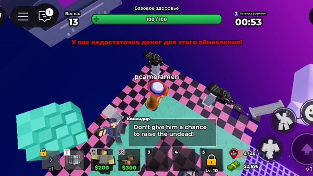 Играю роблокс товр дефенс