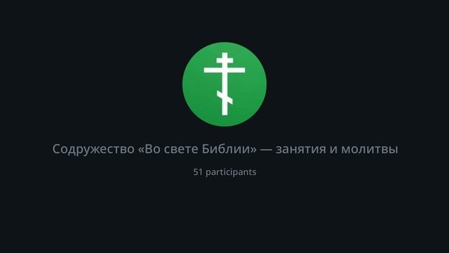 Молитва вечерняя. Чтение посланий 2Фес.2:1-6 с толкованием блж.Феофилакта. 18.02.25 г.