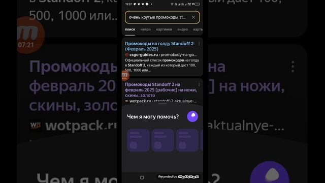 Коля в поле проверяет промокоды standoff 2