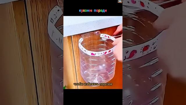 Лайфхаки