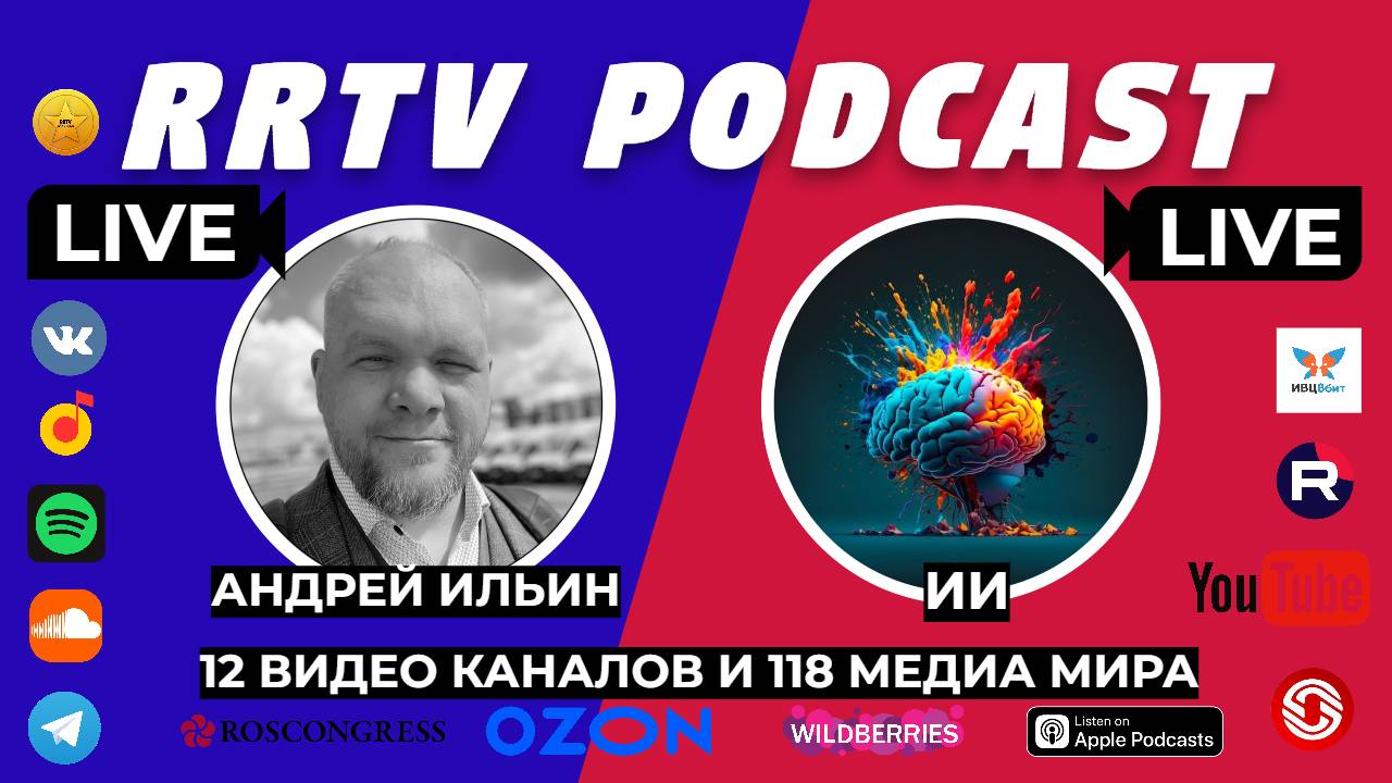 RRTV PODCAST - НЕДВИЖИМОСТЬ ОАЭ