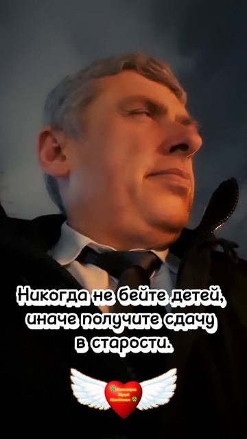 😡 Не обижайте детей 😡 Дерзкие цитаты про жизнь. 🍀 Комиссаров Эдуард Михайлович 🍀 #ДЕРЗКИЙ